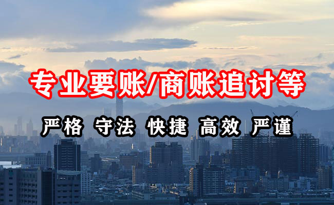 汾阳收账公司